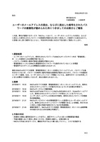 リリース(ユーザーのメールアドレスの流出、ならびに流出した暗号化されたパスワードの脆弱性が認められた件につきましてのお詫びとご報告)