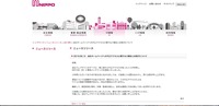 リリース（当社ホームページへの不正アクセスに関するご報告とお詫びについて）