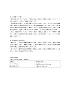 リリース（お客様へのお願い）