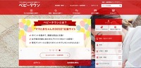 トップページ