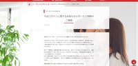リリース（不正ログインに関するお知らせとサービス再開のご連絡）