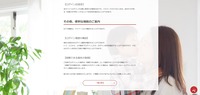 リリース（その他、便利な機能のご案内）