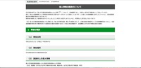 リリース（個人情報の誤送付について）