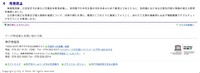 リリース（再発防止）