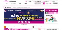 トップページ