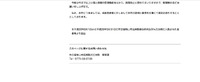 リリース（再発防止について）