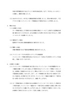 リリース（弊社の対応）