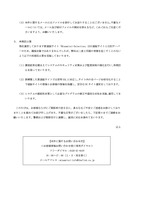 リリース（再発防止策）