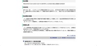 リリース（流出情報）