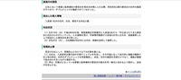 リリース（誤送付の原因）