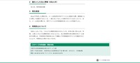リリース（発生原因）