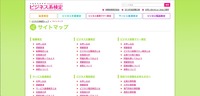 公式サイト