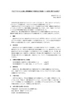 リリース（不正アクセスによる個人情報漏洩の可能性及び迷惑メール送信に関するお詫び）