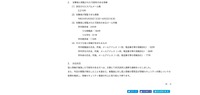リリース（攻撃者に閲覧された可能性のある情報）