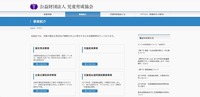 公式サイト