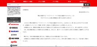 リリース（弊社が運営する「バイクパーツ・バイク用品の通販ゼロカスタム」への不正アクセスによる個人情報流出に関するお詫びとお知らせ）