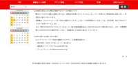 リリース（再発防止策ならびに弊社が運営するサイトの再開について）