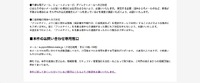 リリース（本件のお問い合わせ専用窓口）