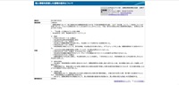 リリース（個人情報を記載した書類の紛失について）