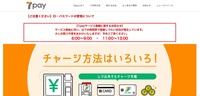 トップページ