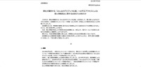 リリース（弊社が運営する「みんなのデジブック広場」への不正アクセスによる個人情報流出に関するお詫びとお知らせ）