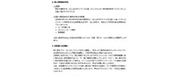 リリース（個人情報流出状況）