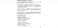 リリース（再発防止策ならびに弊社が運営するサイトの今後について）