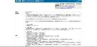 リリース（個人情報（電子メールアドレス）の流出について）
