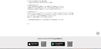 リリース（不正アクセスが疑われる人数・金額（試算））