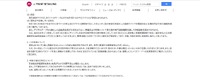 リリース（現時点で実施している対応）