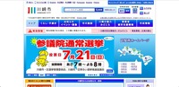 トップページ