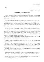 リリース（お客様写真データ流出に関するお詫び）