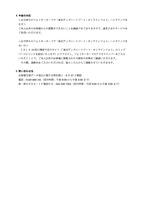 リリース（今後の対応）