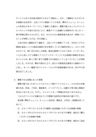 リリース（閲覧できる状態にあった情報）
