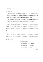 リリース（再発防止策）