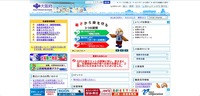 トップページ