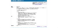 リリース（個人情報を記載した書類の紛失について）