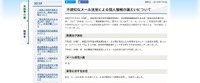 リリース（不適切なメール送信による個人情報の漏えいについて）