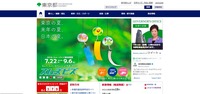 トップページ