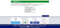 リリース（今後の対応について）
