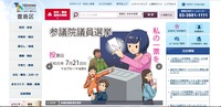 トップページ
