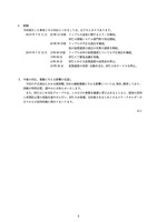リリース（経緯）