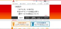 トップページ