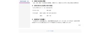 リリース（対象となる個人情報）