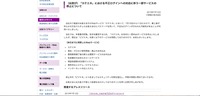 リリース（（お詫び）「カテエネ」における不正ログインへの対応に伴う一部サービスの停止について）