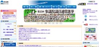 トップページ