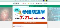 トップページ