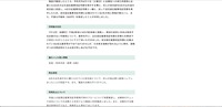 リリース（判明後の対応）