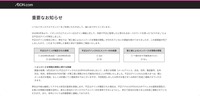 リリース（重要なお知らせ）