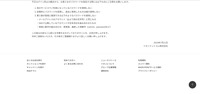 リリース（パスワード設定時の注意点）
